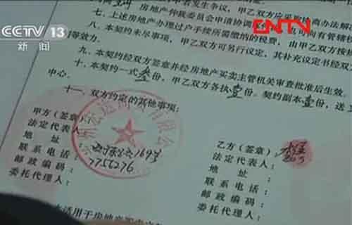 房产证更换名字费用？沈河房产110收费