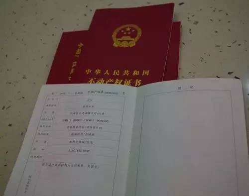 房产证更换名字费用?沈河房产110收费-图2 房产证更换名字费用?沈河房产110收费-图2