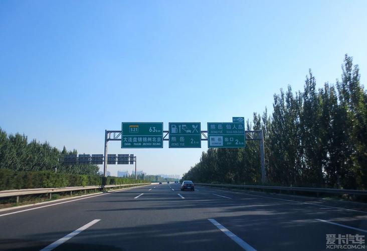 沈阳到大连高速往返一共多少费用？沈阳高速路收费-图2