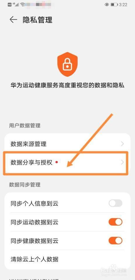 微信绑定华为运动健康公众号要收费吗?十号体育公园 收费-图2 微信绑定华为运动健康公众号要收费吗?十号体育公园 收费-图2