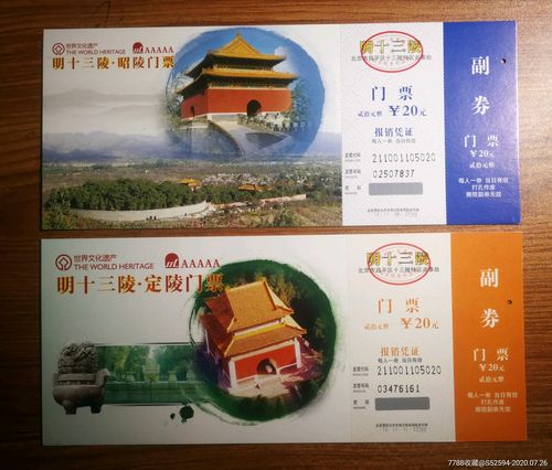 十三陵地下龙宫门票？十三陵收费
