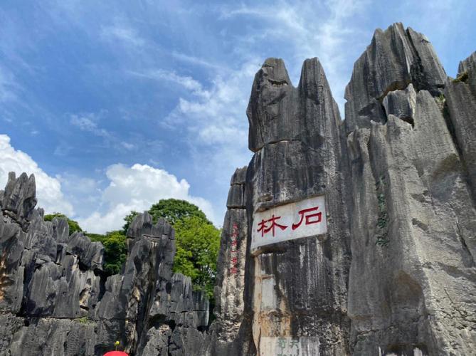 石林西站到石林景区怎么走?石林西站停车收费吗-图2 石林西站到石林景区怎么走?石林西站停车收费吗-图2
