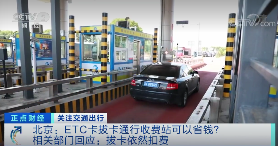 ETC卡什么情况下使用?收费站洗浴管理规定-图1 ETC卡什么情况下使用?收费站洗浴管理规定-图1