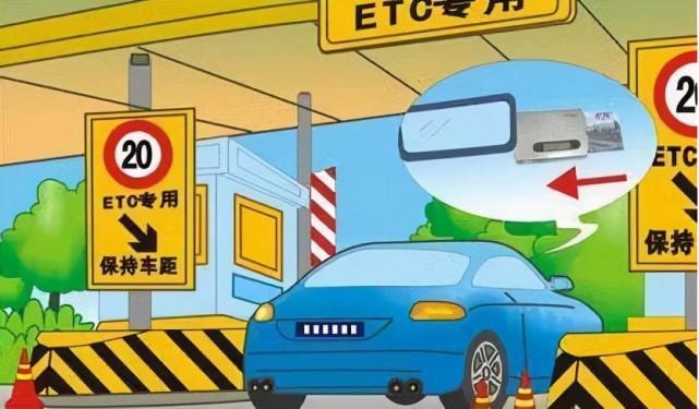 ETC卡什么情况下使用?收费站洗浴管理规定-图3 ETC卡什么情况下使用?收费站洗浴管理规定-图3