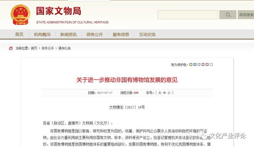 国有博物馆和非国有博物馆区别?私家博物馆收费-图2 国有博物馆和非国有博物馆区别?私家博物馆收费-图2