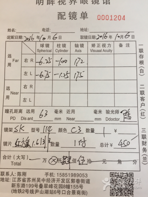 苏州哪里配眼镜便宜?苏州彩香路停车收费-图2 苏州哪里配眼镜便宜?苏州彩香路停车收费-图2