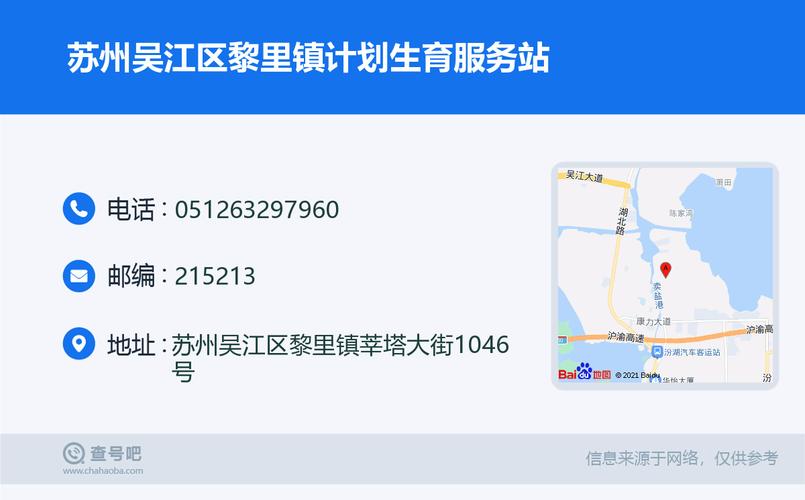 苏州汽车南站到吴江黎里镇具体班车点,多少钱?苏州到黎里高速收费-图2 苏州汽车南站到吴江黎里镇具体班车点,多少钱?苏州到黎里高速收费-图2