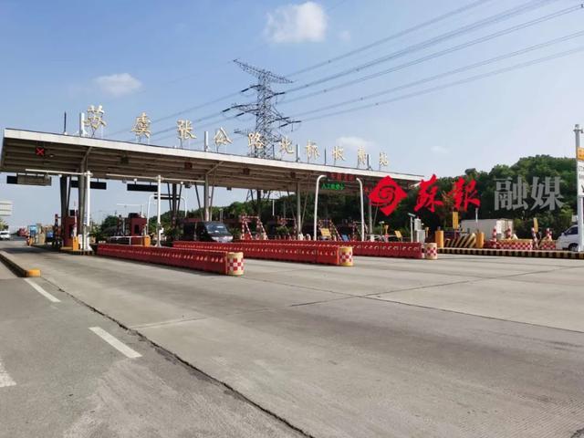 苏虞张收费站什么时候取消？苏州收费站撤销时间