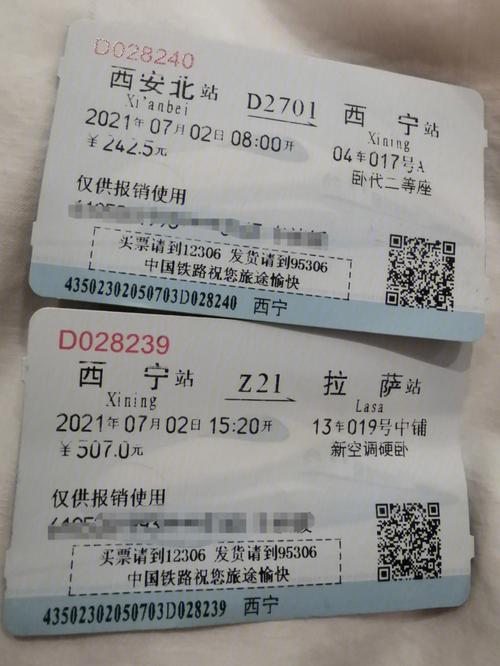 z21晚点严重吗?太原市收费站坍塌-图3 z21晚点严重吗?太原市收费站坍塌-图3