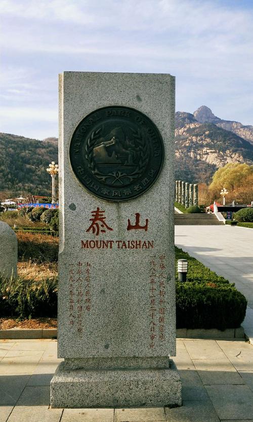 自驾爬泰山最近最便宜停车攻略?泰安哪里停车不收费标准-图3 自驾爬泰山最近最便宜停车攻略?泰安哪里停车不收费标准-图3