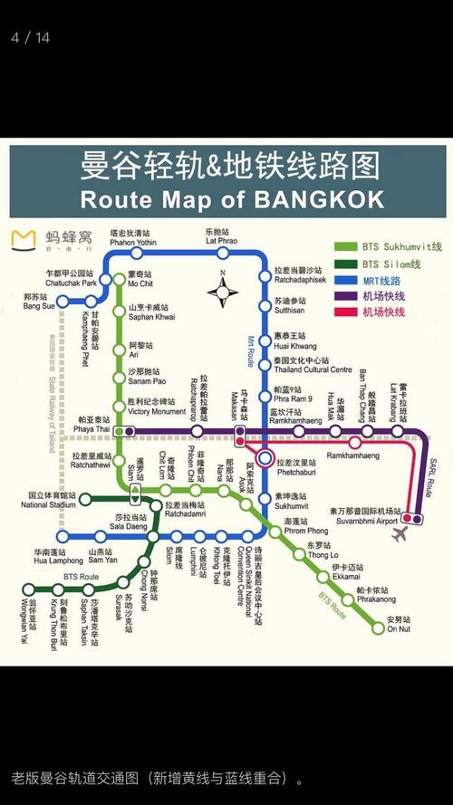 曼谷有几条地铁?泰国坐地铁怎么收费-图2 曼谷有几条地铁?泰国坐地铁怎么收费-图2