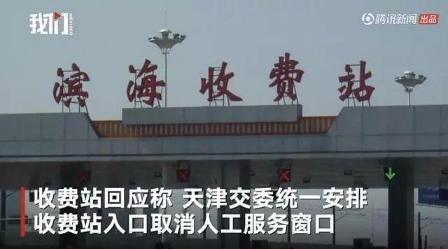 天津津港高速收费标准？天津收费站打车多少钱