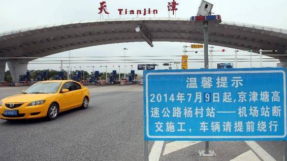 天津津港高速收费标准?天津收费站打车多少钱-图2 天津津港高速收费标准?天津收费站打车多少钱-图2
