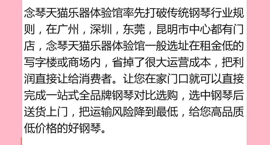 想要在淘宝卖乐器,是否需要代理?天猫乐器体验馆收费么-图2 想要在淘宝卖乐器,是否需要代理?天猫乐器体验馆收费么-图2
