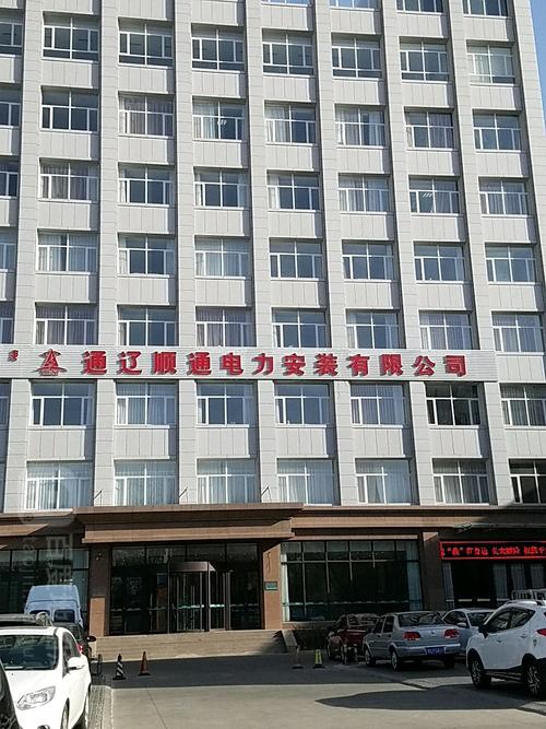 十一通辽供电局能业务吗?通辽市电业局收费电话号码-图3 十一通辽供电局能业务吗?通辽市电业局收费电话号码-图3