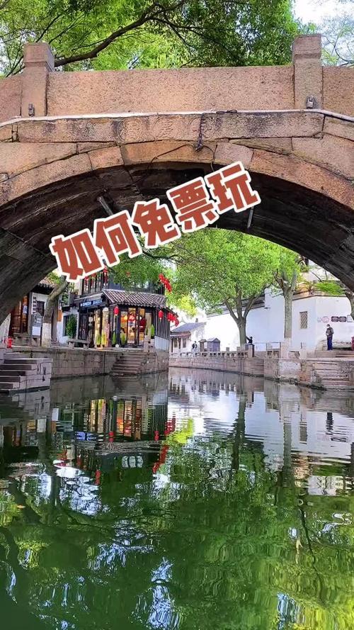 同里古镇八个收费景点?同里古镇如何收费-图3 同里古镇八个收费景点?同里古镇如何收费-图3