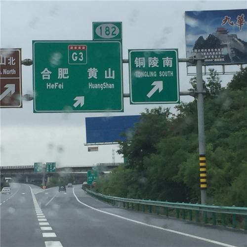 请问铜陵到芜湖的高速费用是多少?铜陵上高速去芜湖收费多少公里-图3 请问铜陵到芜湖的高速费用是多少?铜陵上高速去芜湖收费多少公里-图3
