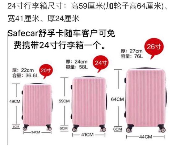 托运行李箱收费标准是多少？托运行李箱怎么收费