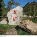 去驼梁玩用身份证吗？驼梁门票儿童收费吗