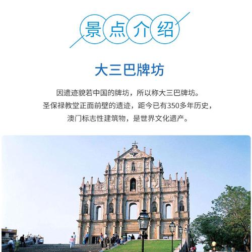 澳门个人旅游去哪里找导游？丸子地球收费太贵