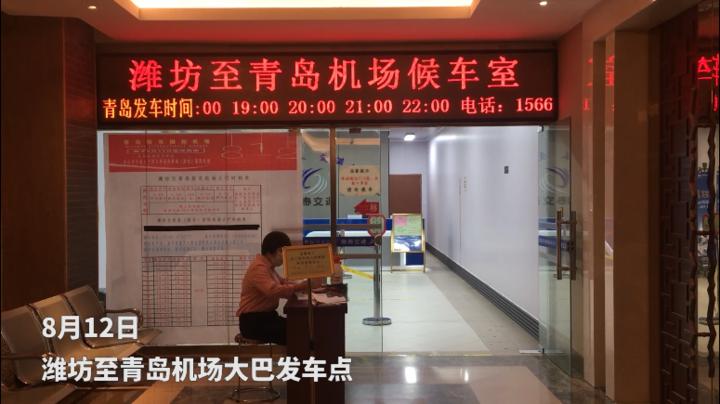 潍坊机场停车费标准?潍坊机场存车怎么收费标准-图3 潍坊机场停车费标准?潍坊机场存车怎么收费标准-图3