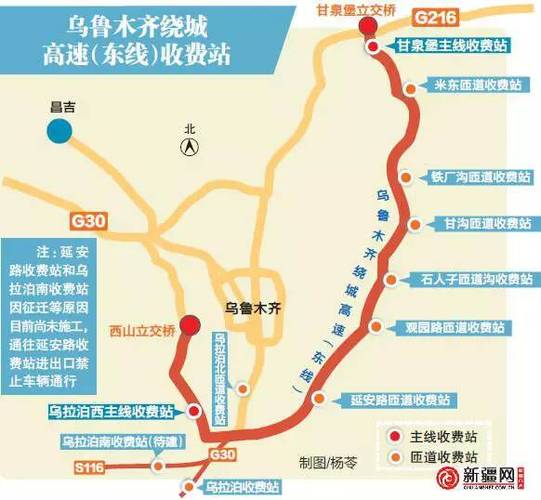 乌鲁木齐到和田有多少收费站？乌鲁木齐几个收费站