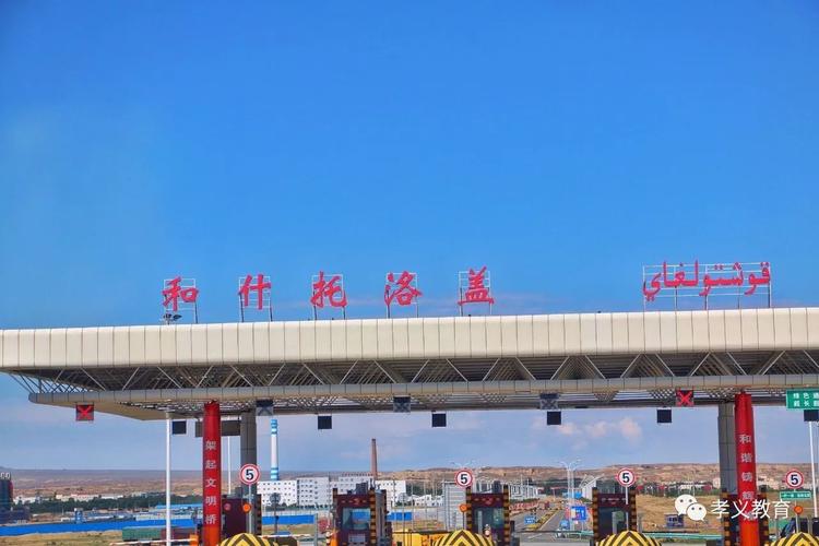 乌鲁木齐到和田有多少收费站?乌鲁木齐几个收费站-图2 乌鲁木齐到和田有多少收费站?乌鲁木齐几个收费站-图2