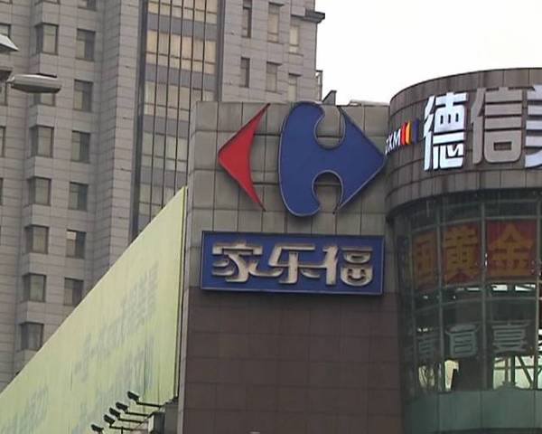 无锡家乐福超市现在还营业的门店?无锡宝龙家乐福停车收费-图3 无锡家乐福超市现在还营业的门店?无锡宝龙家乐福停车收费-图3