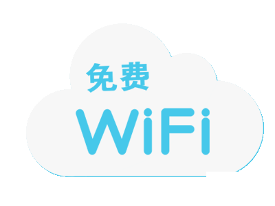 无限南宁这免费wifi安全吗?无线南宁wifi怎么收费-图3 无限南宁这免费wifi安全吗?无线南宁wifi怎么收费-图3
