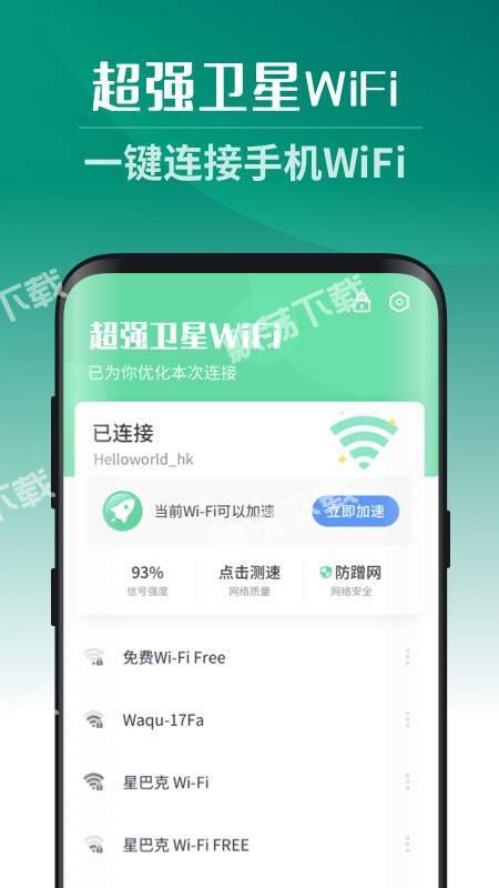 南宁真的有免费卫星wifi吗?无线南宁wifi怎么收费吗-图3 南宁真的有免费卫星wifi吗?无线南宁wifi怎么收费吗-图3