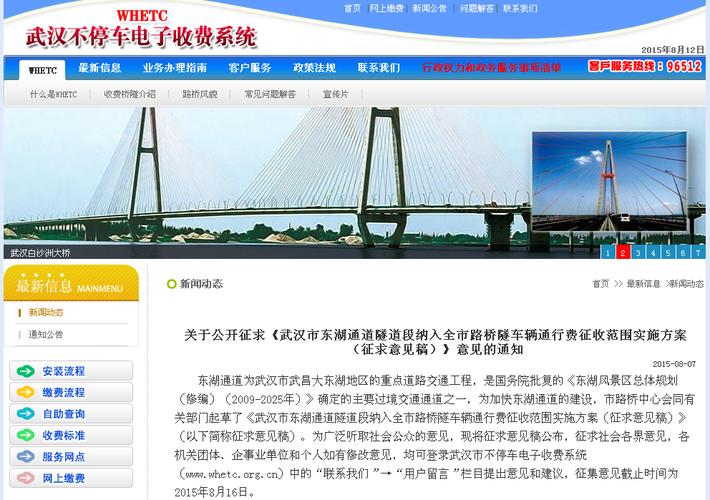 2021年武汉东湖隧道收费吗？武汉东湖隧道收费2017
