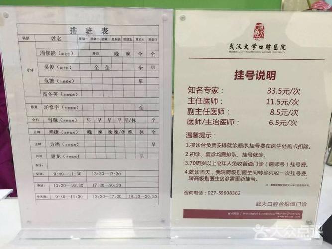 武汉大学口腔医院植牙多少钱一颗?武汉口腔医院收费标准-图2 武汉大学口腔医院植牙多少钱一颗?武汉口腔医院收费标准-图2