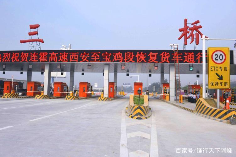 西安绕城高速一共多少个出口？西安多少收费站