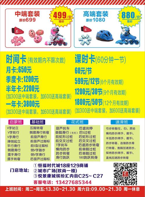 西安旱冰场推荐?西安轮滑班收费价格-图2 西安旱冰场推荐?西安轮滑班收费价格-图2