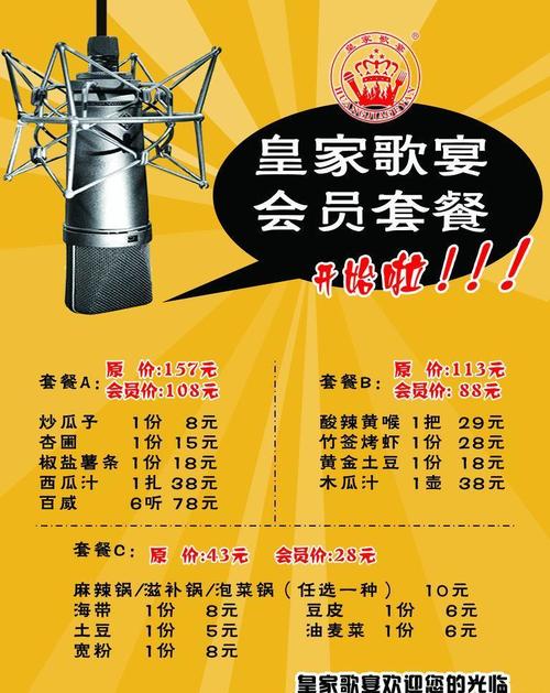 天娱ktv小包房费多少还有酒多少钱一打?西安音乐汇量贩ktv收费-图1 天娱ktv小包房费多少还有酒多少钱一打?西安音乐汇量贩ktv收费-图1