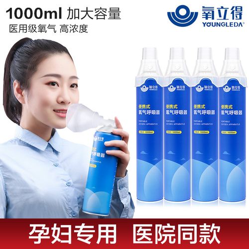 便携式氧气1000ml可以用多长时间？吸氧氧吧怎么收费