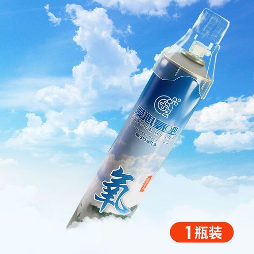 便携式氧气1000ml可以用多长时间?吸氧氧吧怎么收费-图3 便携式氧气1000ml可以用多长时间?吸氧氧吧怎么收费-图3