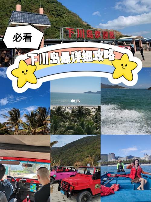 下川岛自驾游费用明细?下川岛 停车场收费-图3 下川岛自驾游费用明细?下川岛 停车场收费-图3