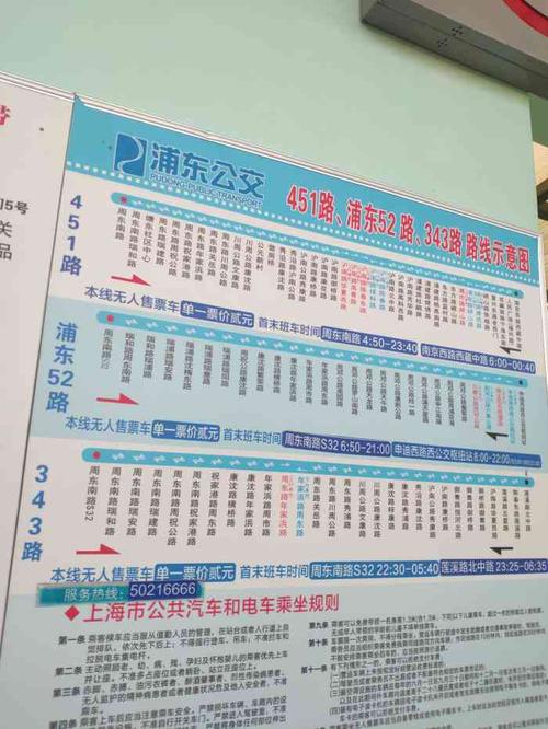上海936路公交车首班车时间?夏碧路季景路停车收费-图1 上海936路公交车首班车时间?夏碧路季景路停车收费-图1
