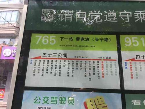 上海936路公交车首班车时间?夏碧路季景路停车收费-图2 上海936路公交车首班车时间?夏碧路季景路停车收费-图2