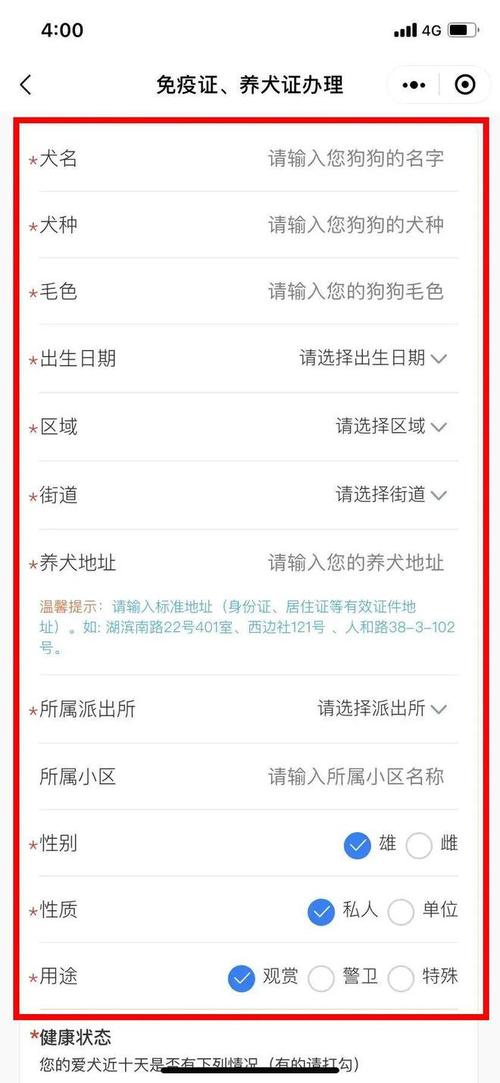2018厦门狗证办理流程？厦门办犬证收费