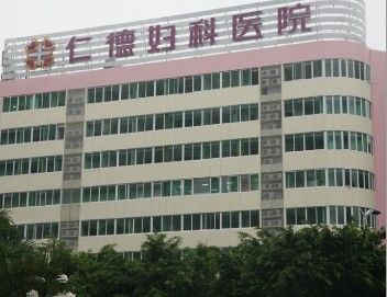 惠州仁德医院收费贵不贵?厦门仁德医院收费-图1 惠州仁德医院收费贵不贵?厦门仁德医院收费-图1