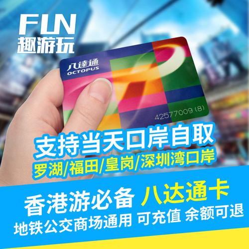 香港八达通收20元年费?香港八达通卡怎么收费-图2 香港八达通收20元年费?香港八达通卡怎么收费-图2
