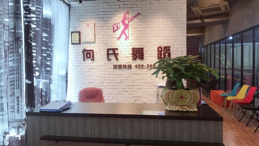 向氏国际舞蹈培训机构怎么样？向氏舞蹈培训收费