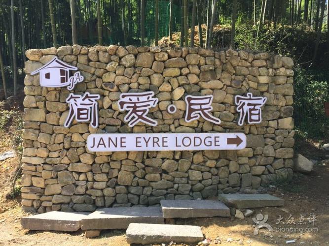 安吉简爱民宿带小狗要收费吗?小猪 短租 收费-图2 安吉简爱民宿带小狗要收费吗?小猪 短租 收费-图2