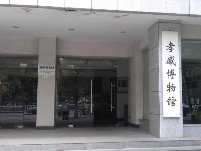 孝感博物馆怎样预约?孝感博物馆收费吗-图3 孝感博物馆怎样预约?孝感博物馆收费吗-图3