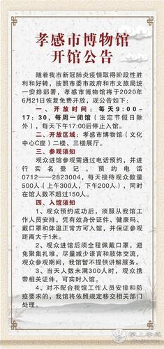 孝感博物馆怎样预约?孝感博物馆收费吗-图2 孝感博物馆怎样预约?孝感博物馆收费吗-图2