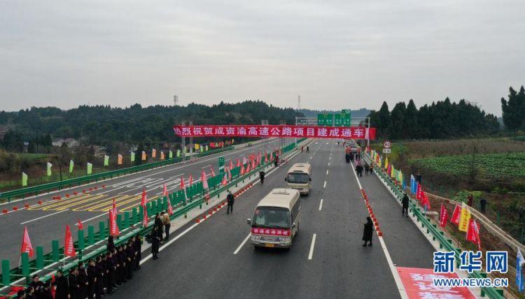 成资渝高速公路什么时候开始收费?新建高速公路啥时收费-图3 成资渝高速公路什么时候开始收费?新建高速公路啥时收费-图3