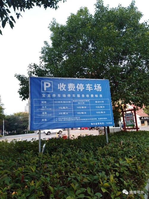宝龙扣车场几点下班?新乡市宝龙收费标准-图3 宝龙扣车场几点下班?新乡市宝龙收费标准-图3