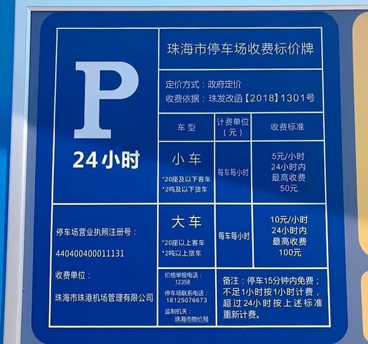 2021新郑机场停车收费标准?新郑机场的停车场收费标准-图2 2021新郑机场停车收费标准?新郑机场的停车场收费标准-图2